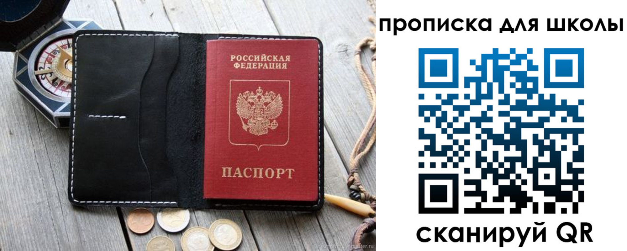 прописка поиск в Коле