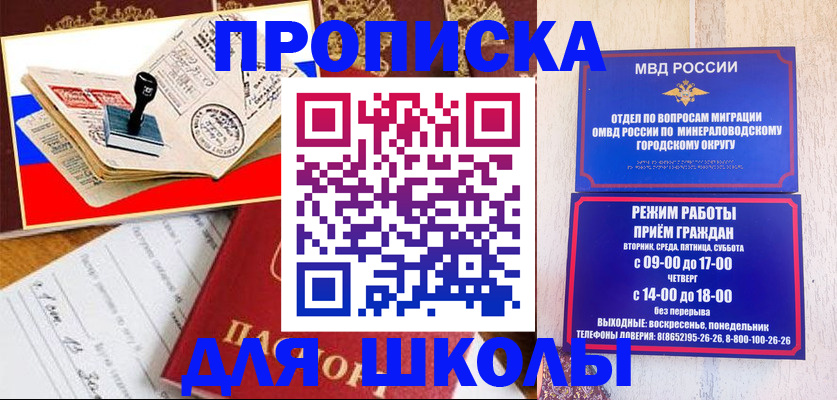 временная регистрация гарантия в Коле