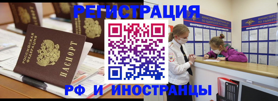 временная регистрация законно в Коле